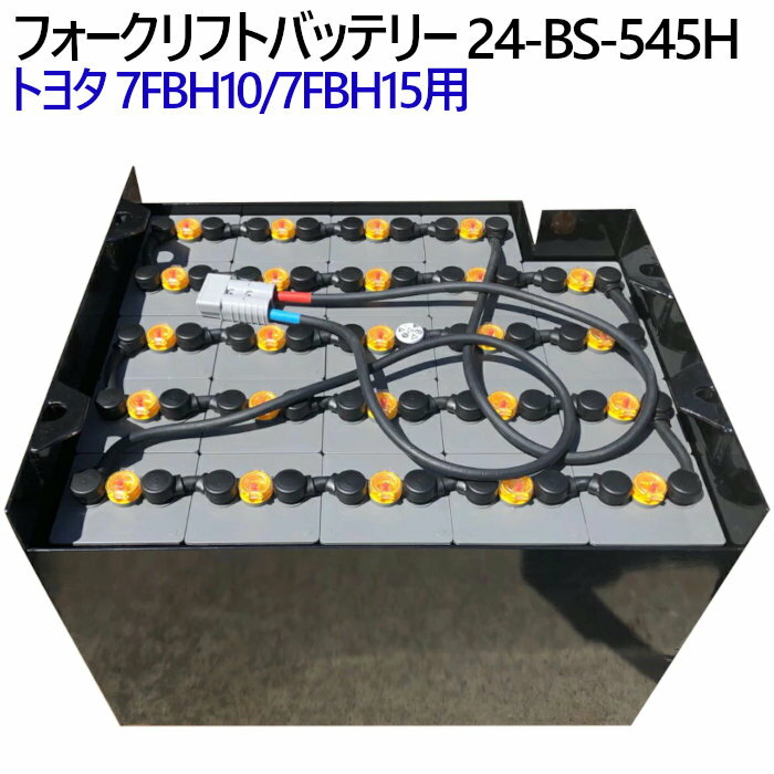 フォークリフト用バッテリー フォークリフトバッテリー | ソシオジャパン株式会社