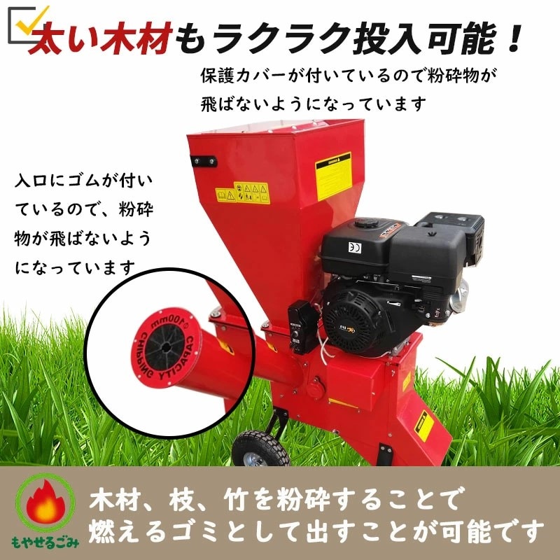15馬力 ガソリンエンジン式 粉砕機 LS-15HP 家庭用 業務用兼用 竹 枝