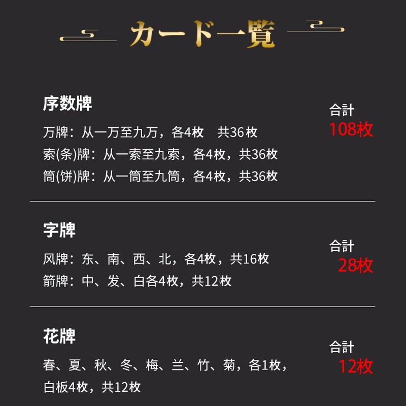 麻雀トランプ 金色 ゴールド 麻雀ポーカーカード golden mahjong