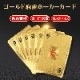 ����ȥ��� �⿧ ������� ����ݡ����������� golden mahjong porker ���������� �����ɥ����� ����ץ����� �ץ쥹���å��� �ޡ�������� ���� ������å�