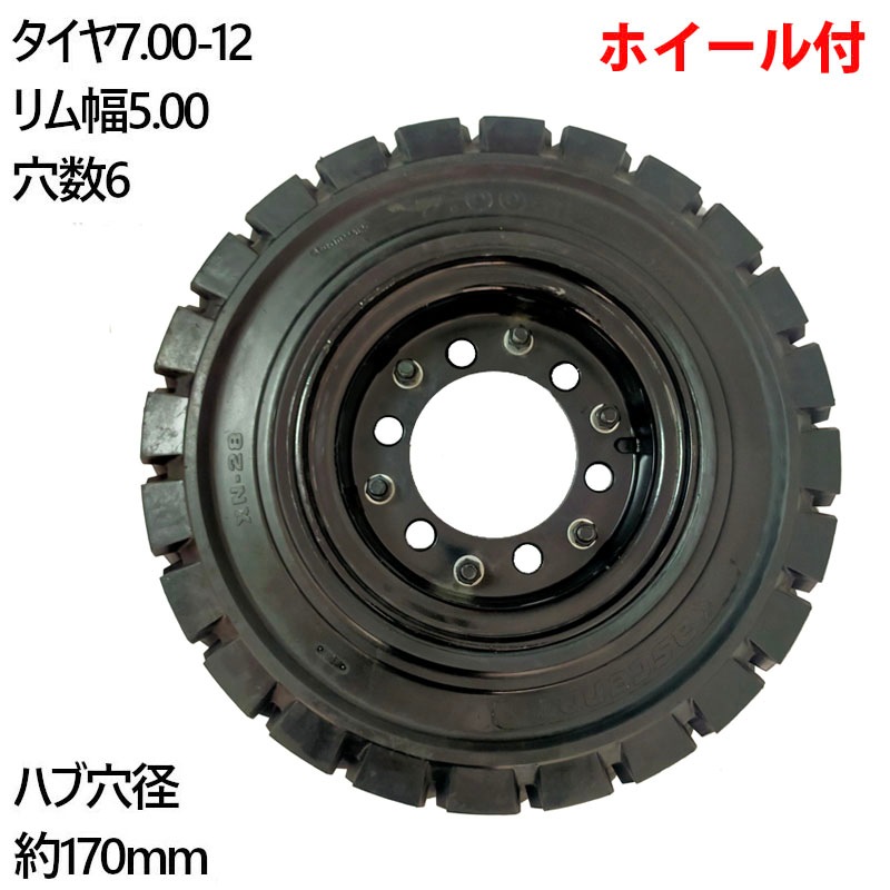 եե  1 䥵 7.00-12  5.00 6 ϥַ170mm  Ρѥ󥯥 碌ۥդǤȤ åȺ  ͧ