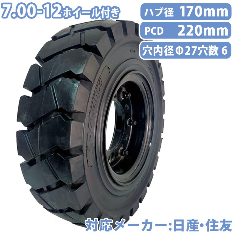 եե  1 䥵 7.00-12  5.00 6 ϥַ170mm  Ρѥ󥯥 碌ۥդǤȤ åȺ  ͧ