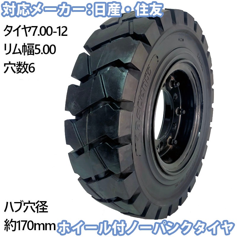 եե  1 䥵 7.00-12  5.00 6 ϥַ170mm  Ρѥ󥯥 碌ۥդǤȤ åȺ  ͧ