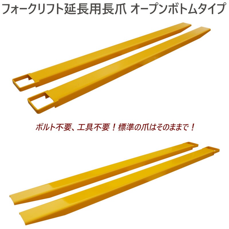 送料無料 サヤフォーク オープンボトムタイプ CFEX604 長さ1525mm 内幅120mm 業務用運搬機械 工具屋ONLINE