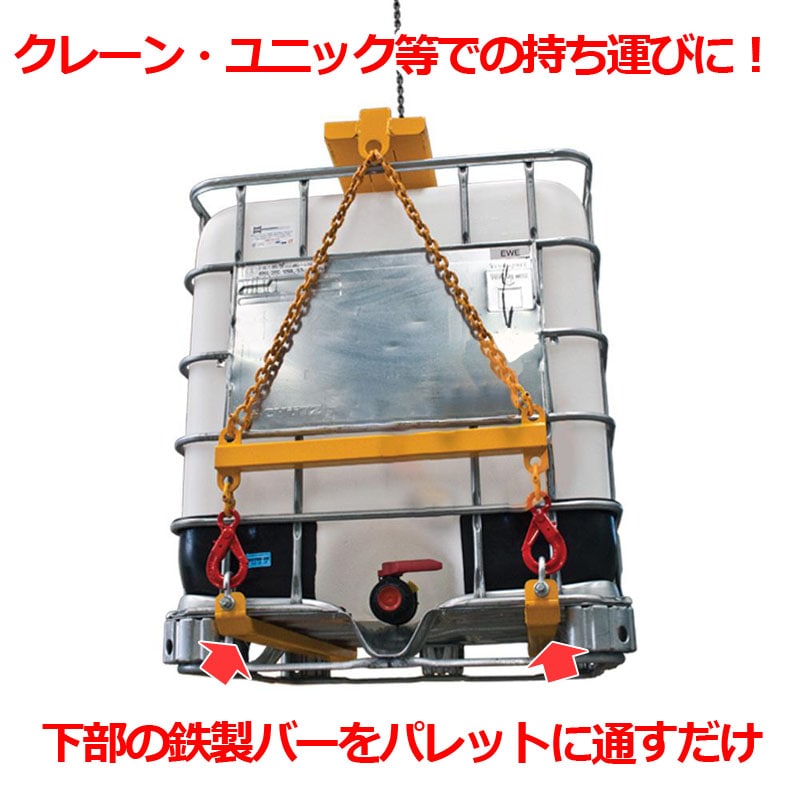 三宅工業（株） パレットハンガー (クレーン・ユニック・吊り具) ※値下げ