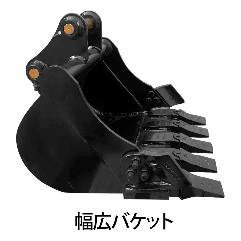 幅広バケット ピン径30mm 0.06m3 アーム幅123mm ワイドバケット 油圧