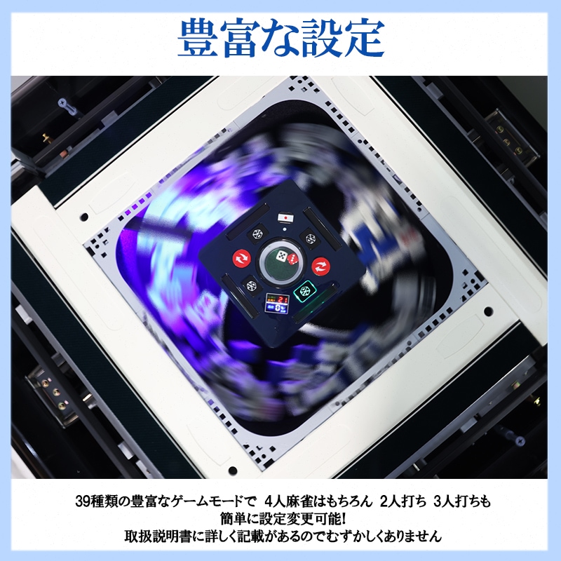 全自動麻雀卓 四角パネル 28ミリ牌×2面＋赤牌点棒 静音 zd-f
