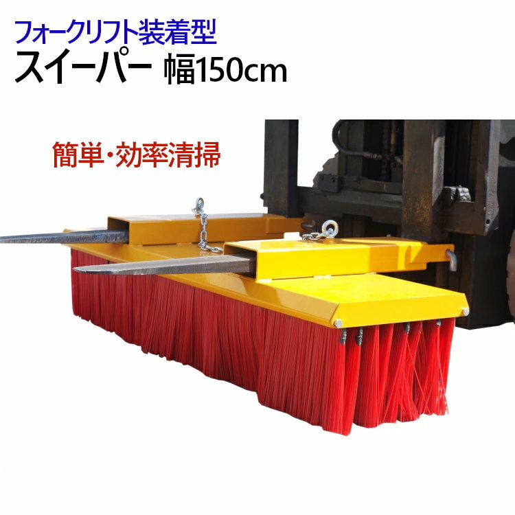 ����̵�� �������ѡ� �����ɥ������ѡ� �緿�֥饷 ��1500mm Sweeper1500