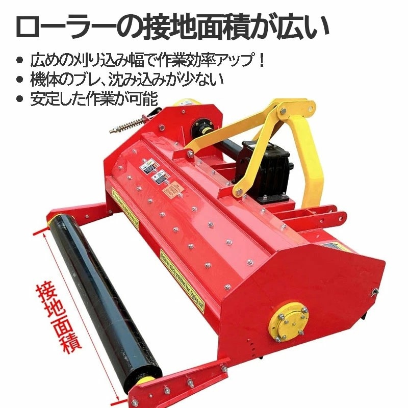 フレールモア ハンマーナイフモア JH120 草刈り 刈り込み幅約