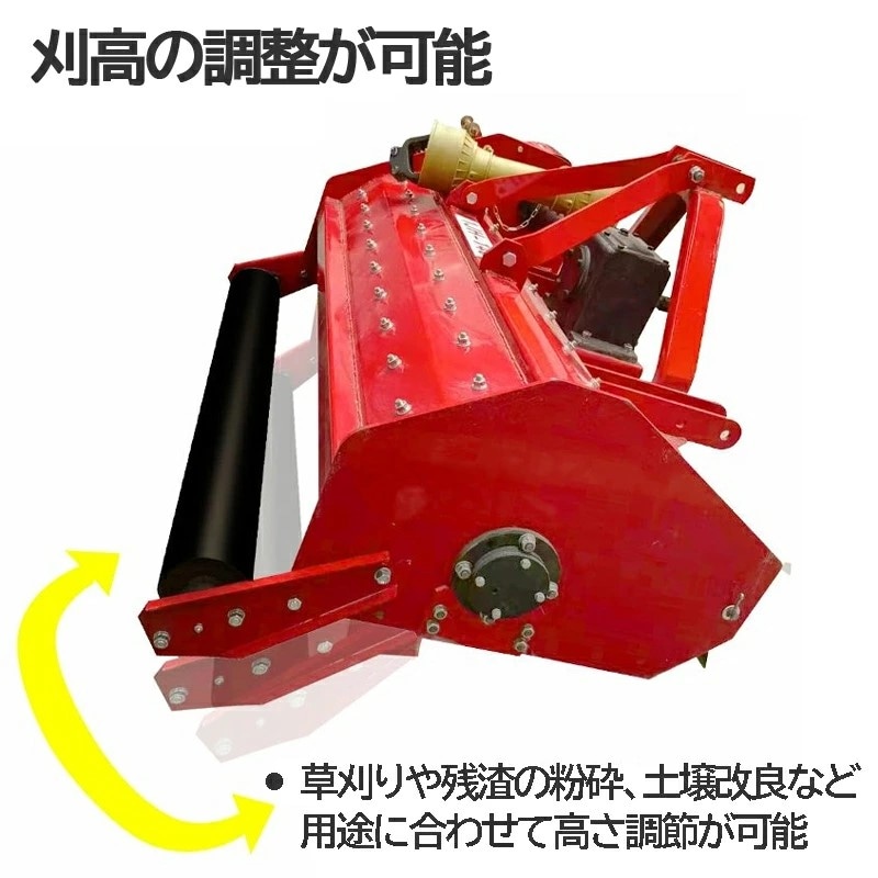 フレールモア ハンマーナイフモア JH120 草刈り 刈り込み幅約