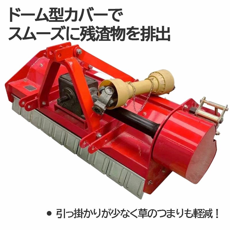 フレールモア ハンマーナイフモア JH120 草刈り 刈り込み幅約