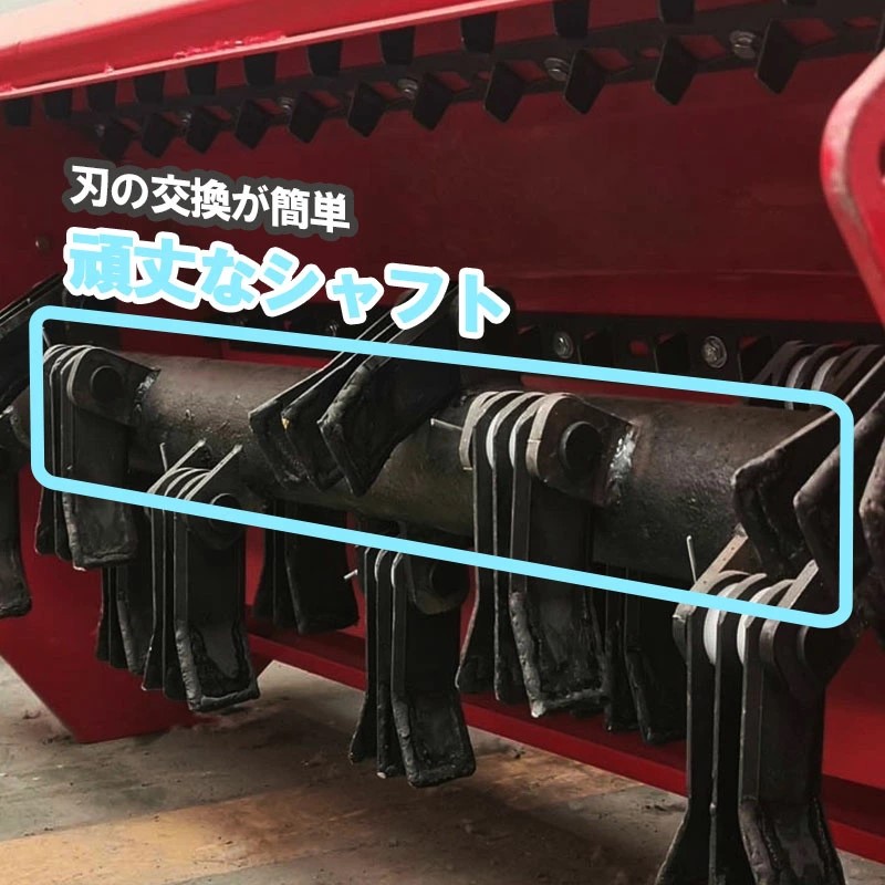 フレールモア ハンマーナイフモア JH120 草刈り 刈り込み幅約120cm