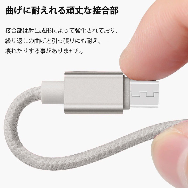 スマホ充電コード 充電ケーブル 三口タイプ 1本3役 便利 iPhone