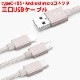 ���ޥ۽��ť����� ���ť����֥� ���������� 1��3�� ���� iPhone android �б� ����С� �俧 typeC iOS Androidmicro���ͥ��� �ʥ������� 1.5m 150cm ���ޡ��ȥե��� ���� ¾�����б�