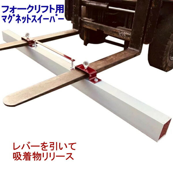 ������̵���� �ޥ��ͥåȥ������ѡ� �ե�������ե��� Ĺ����2130mm ������392N(��40kgf) Magnet Sweeper 84