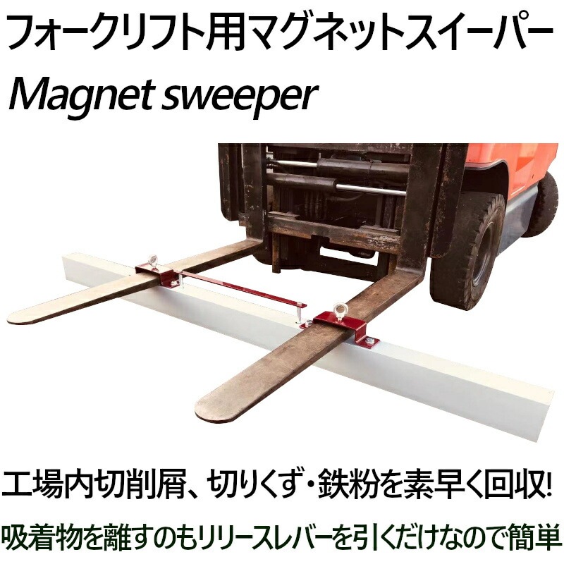 ������̵���� �ޥ��ͥåȥ������ѡ� �ե�������ե��� Ĺ����2130mm ������392N(��40kgf) Magnet Sweeper 84