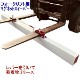 ������̵���� �ޥ��ͥåȥ������ѡ� �ե�������ե��� Ĺ����2130mm ������392N(��40kgf) Magnet Sweeper 84