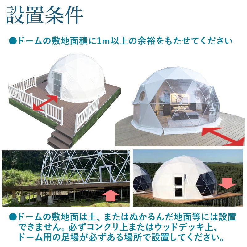 ドーム型テント グランピング ドームテント 直径9m 断熱三層 エアコン