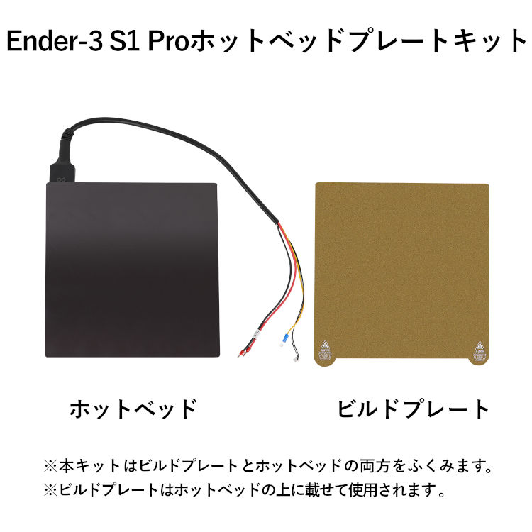 3Dץ󥿡 Ender-3 S1 ProۥåȤ٥åɥץ졼ȥå Ender-3 S1 Pro Hotbed Plate Kit ѥå  Creality