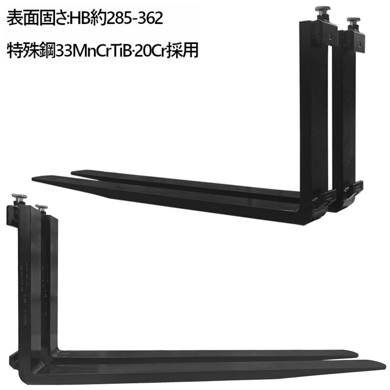 フォーク 爪 黒 フォークリフト用フォーク 標準フォーク 2本