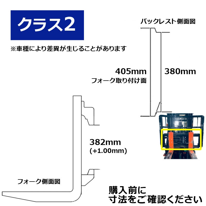 フォーク 爪 黒 フォークリフト用フォーク 標準フォーク 2本