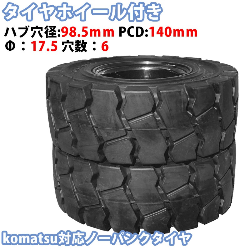 Amazon.co.jp: 輝巧 フォークリフト タイヤ ホイール オールシーズンタイヤ タイヤホイールセット ノーパンクタイヤ リフト 車用タイヤ  21×8-9-100 穴数8*19mm: 車＆バイク