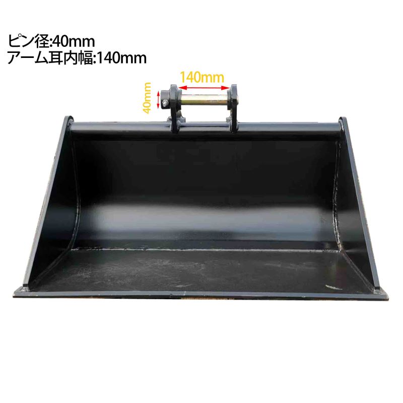 ˡ�̥Х��å� �ԥ��40mm 0.19m3 ����������140mm 4T��10T�� ��950mm ��������٥� �Хå��ۥ� ���� �����å����� �ŵ� ���� �ѥ����٥� �Х��åȥԥ�2��