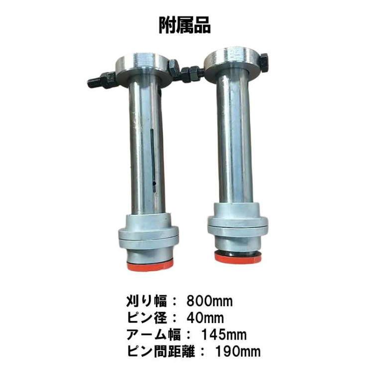 ショベル用草刈機 ハンマーナイフモア KL8-40 草刈り 刈り込み幅約80cm