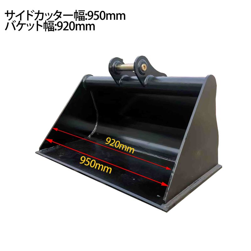 ˡ�̥Х��å� �ԥ��35mm 0.19m3 ����������144mm 4T��10T�� ��950mm ��������٥� �Хå��ۥ� ���� �����å����� �ŵ� ���� �ѥ����٥� �Х��åȥԥ�2��