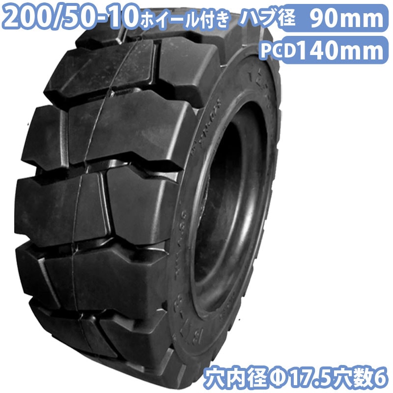 �ե�������ե� ������ 1�� �����䥵���� 200/50-10���6�ϥַ��90mm ���� �Ρ��ѥ󥯥����� ��碌�ۥ������դǤ����Ȥ��� ���åȺ� ���ޥ�