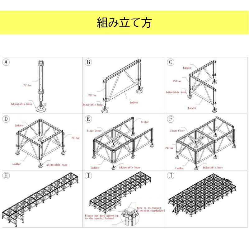 組立式ステージ★イベント什器★コンサートステージ★1m×1m高さ60センチ 組立簡単】アルミステージセット 天板1x1m 60枚分 花道 4段