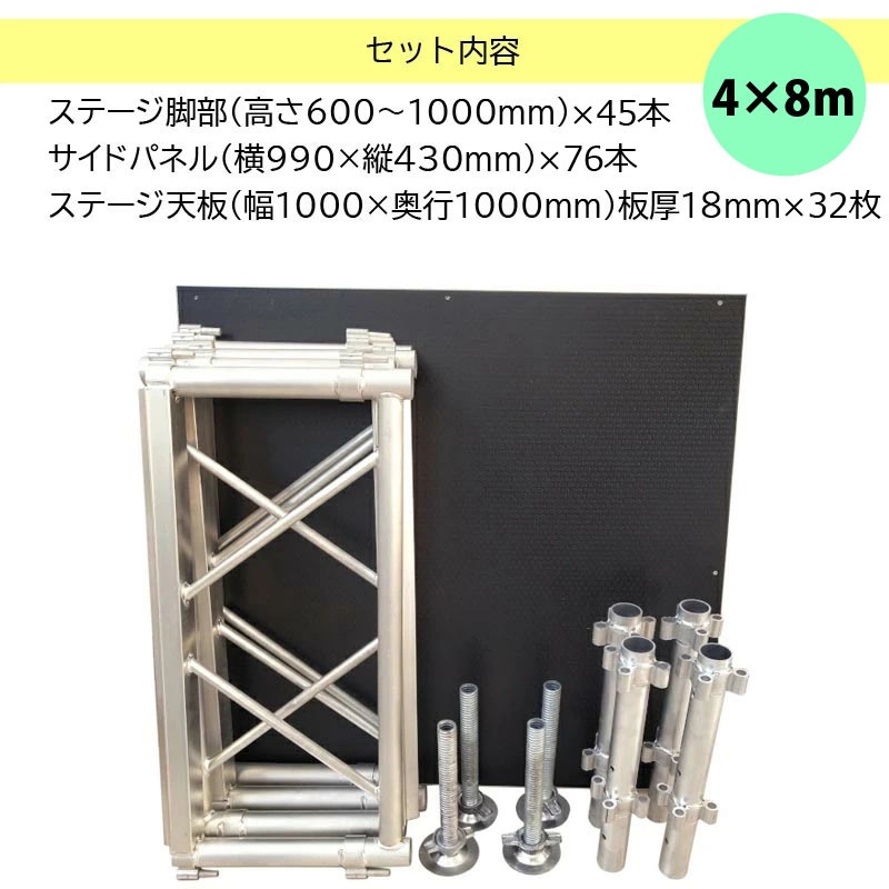 ����Ω��ñ�ۥ��ơ������å�4x8m ���� �������