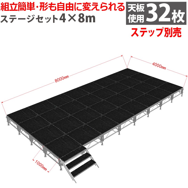 ����Ω��ñ�ۥ��ơ������å�4x8m ���� �������