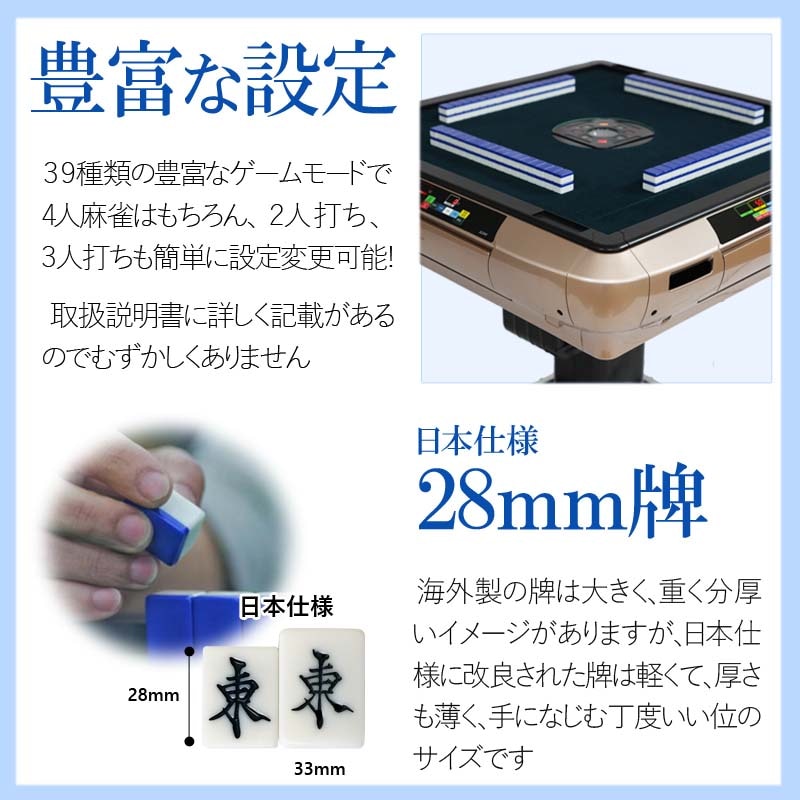 全自動麻雀卓 2022年新モデル点数・点棒デジタル表示 28ミリ牌×2面＋赤