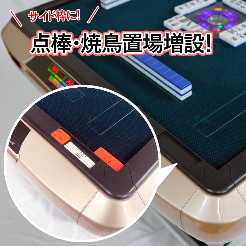 全自動麻雀卓 2022年新モデル点数・点棒デジタル表示 28ミリ牌×2