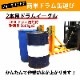 �ɥ�।������ 2���ߥɥ�७��å� DG720A �ٽ�360kg��2
