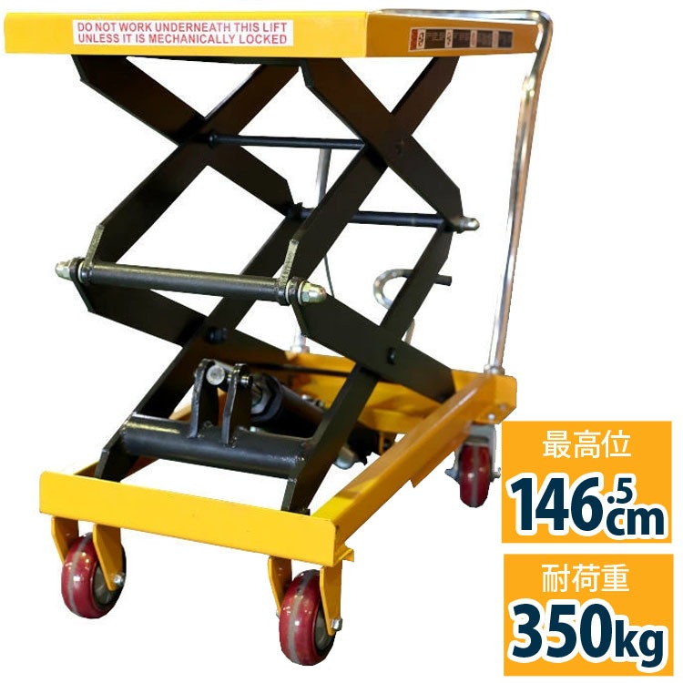 եȥơ֥ ٽ350kg  ǹ1465mm  겡  |㥹 եȥå