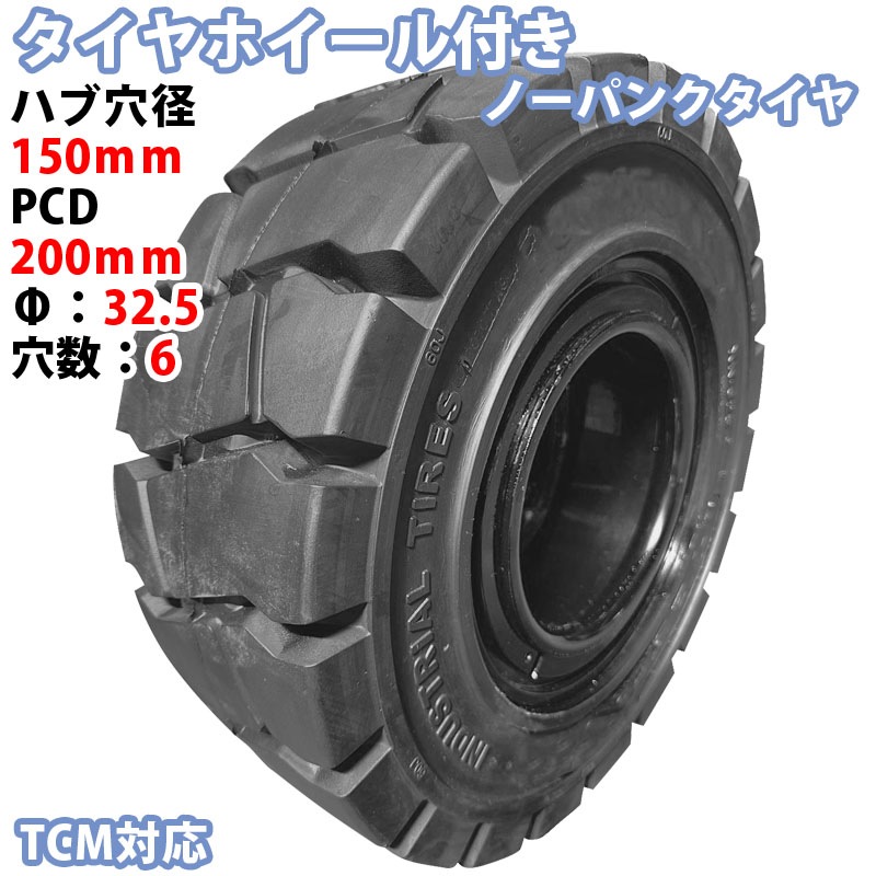 �ե�������ե� ������ 1�� �����䥵���� 250-15/7.0�����7.00 ���6�ϥַ��150mm ���� �Ρ��ѥ󥯥����� ��碌�ۥ������դǤ����Ȥ��� ���åȺ� TCM