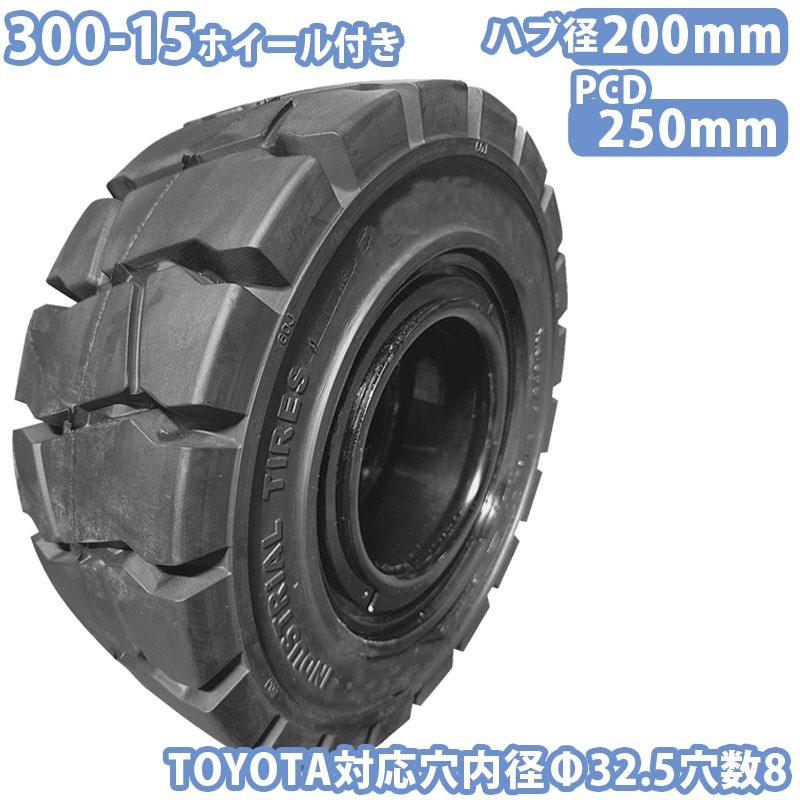 եե  1 䥵 300-15 8ϥַ200mm  Ρѥ󥯥 碌ۥդǤȤ åȺ TOYOTA