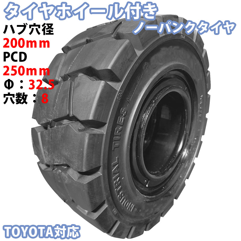 եե  1 䥵 300-15 8ϥַ200mm  Ρѥ󥯥 碌ۥդǤȤ åȺ TOYOTA