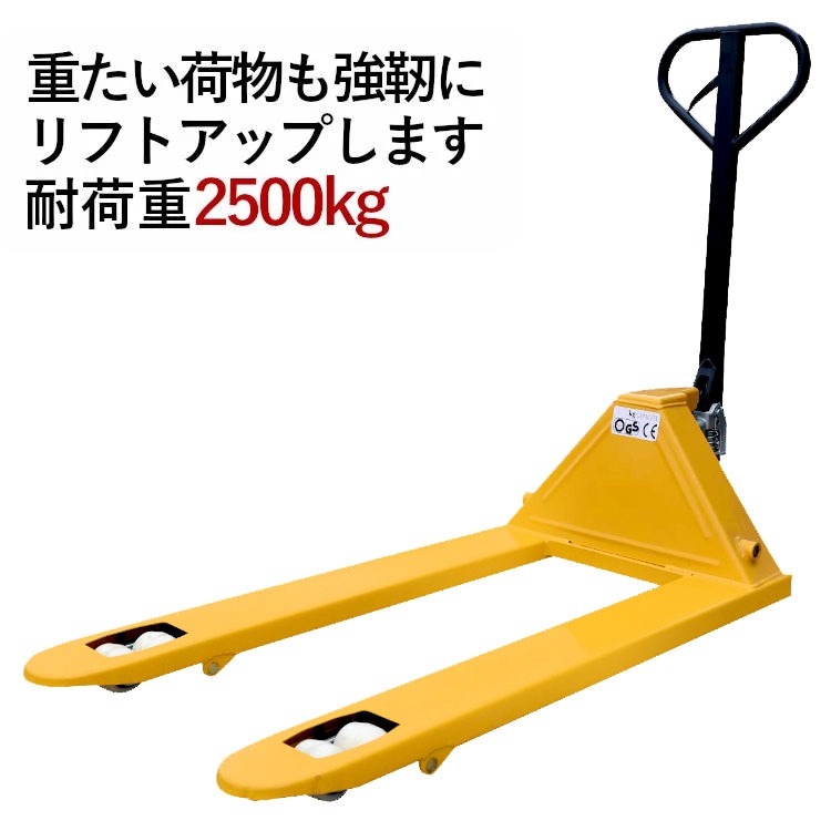 低床式ハンドリフト W550mm 油圧式 耐荷重 2t ハンドパレット