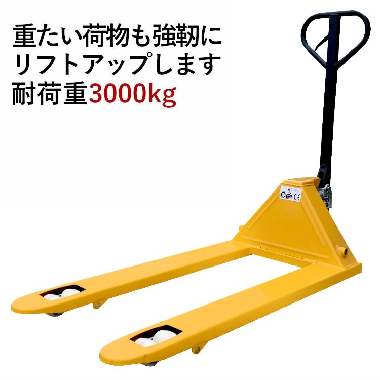 ϥɥե ٽ3000kg 685mm ⤵80mm ֥顼 եĹ1200mm 3t |ѥåȥå ϥɥѥå ϥɥѥåȥȥå ϥɥե ѥåȥȥå ϥɥե