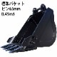 ɸ��Х��å� �ԥ��65mm 0.45m3���饹 ��������٥� �Хå��ۥ� ���� �����å�����