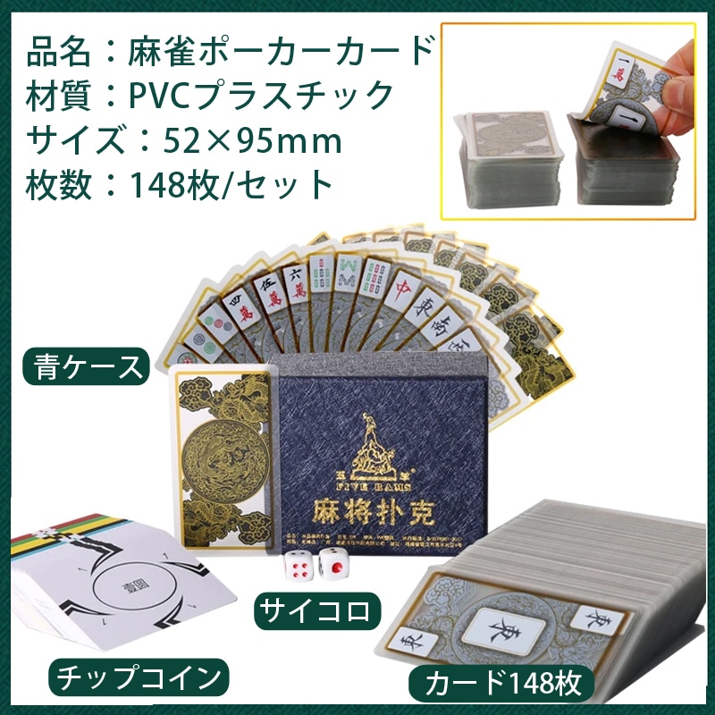 ȥ ̵ Ʃ ݡ  åץ󥫡 mahjong porker  ɥ ץ PVC ޡ 