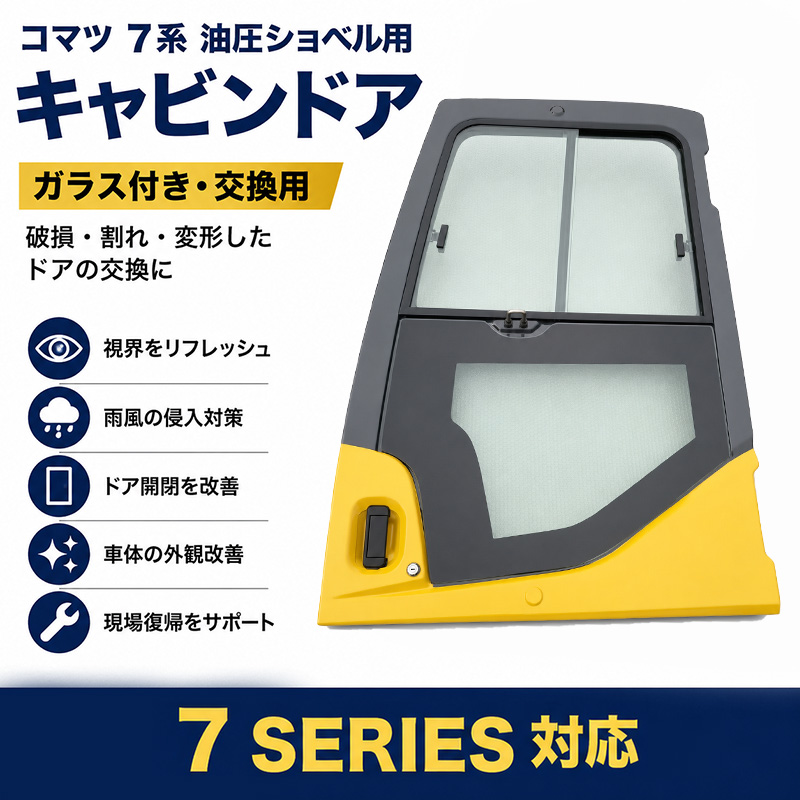 ���ޥ� 7�� ����ӥ�ɥ� ���饹 ���դ� ��������٥� ���� ���� ����֥ɥ� �ɥ�ASSY ����ӥ� �ɥ� ���� �佤�� ������ ���ߵ��� �ŵ� ����٥� �ѥ����٥� �Хå��ۡ� �� ����ӥ����� �������� �������� �򴹥ѡ��� �佤�ѡ��� ���� ���� 7�� 7���꡼�� �ҳ���