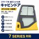 ���ޥ� 7�� ����ӥ�ɥ� ���饹 ���դ� ��������٥� ���� ���� ����֥ɥ� �ɥ�ASSY ����ӥ� �ɥ� ���� �佤�� ������ ���ߵ��� �ŵ� ����٥� �ѥ����٥� �Хå��ۡ� �� ����ӥ����� �������� �������� �򴹥ѡ��� �佤�ѡ��� ���� ���� 7�� 7���꡼�� �ҳ���