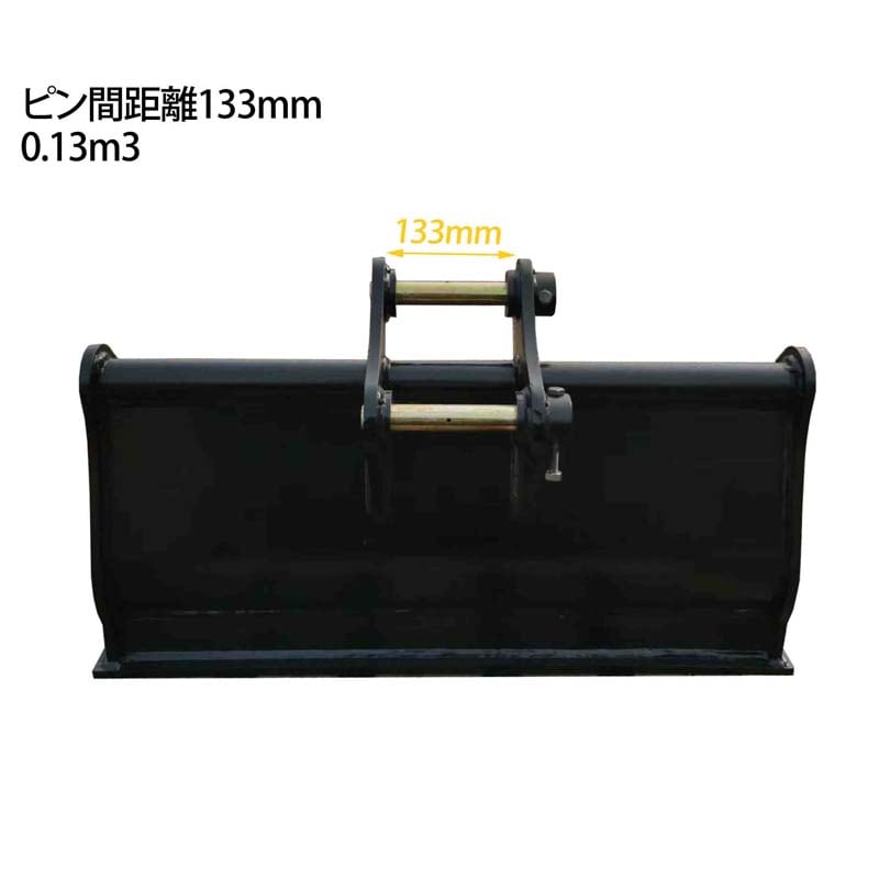 ˡ�̥Х��å� �ԥ��30mm 0.13m3 ����������133mm ��880mm 2~4T���饹 ��������٥� �Хå��ۥ� ���� �����å����� �ŵ� ���� �ѥ����٥� �Х��åȥԥ�2��