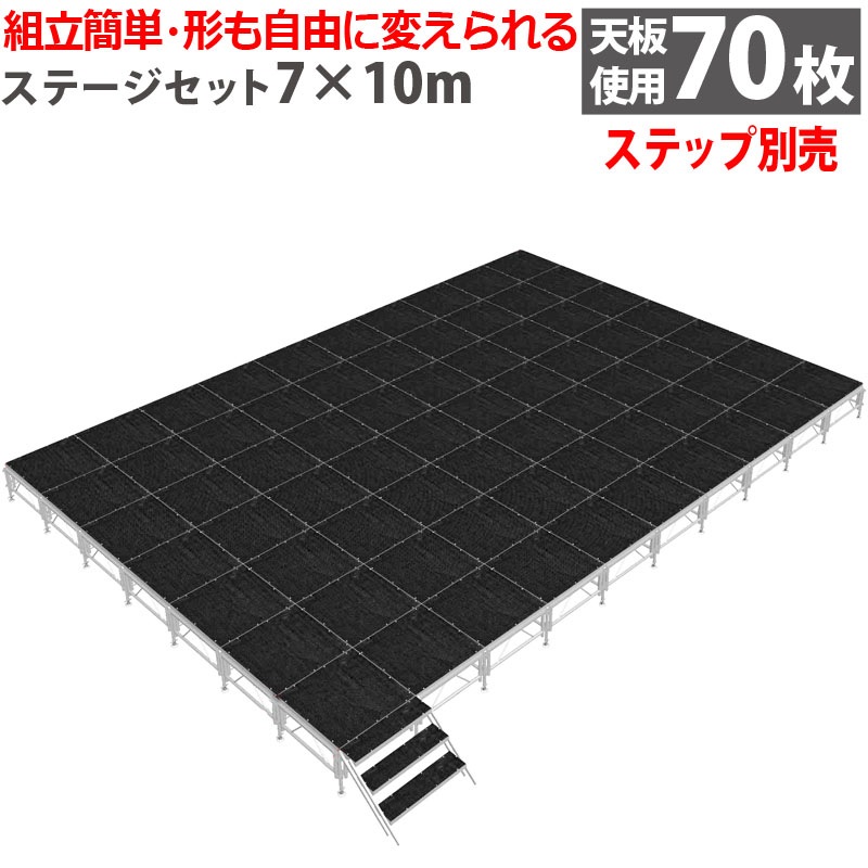 ����Ω��ñ�ۥ��ơ������å�7x10m ���� �������