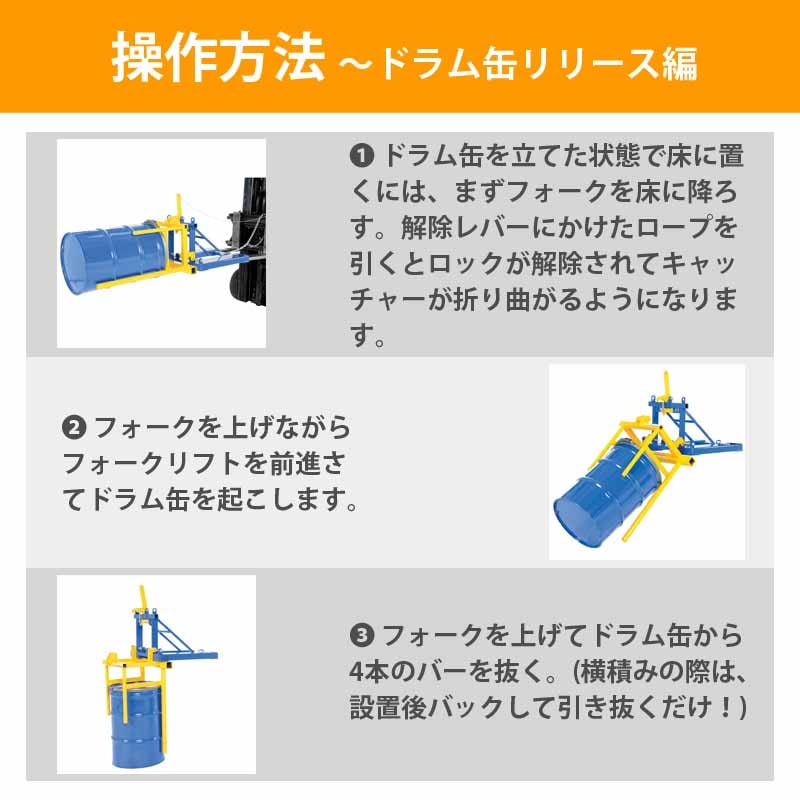 ドラム缶キャッチャー フォークリフト用 アタッチメント 耐荷重約500kg