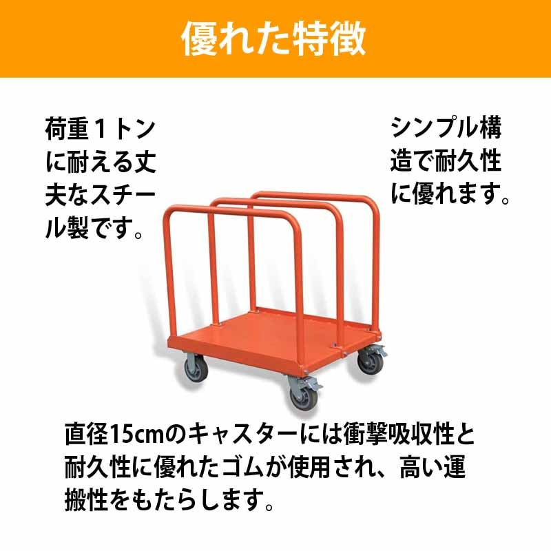 長尺物運搬車 長尺用運搬車 MC100 積載荷重1000kg | ボード台車 ガイド